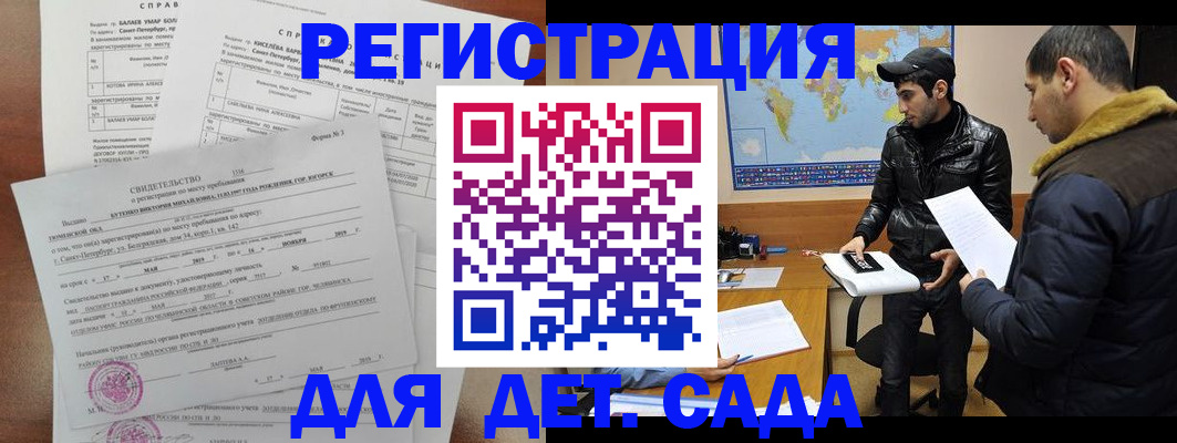 прописка для кредита в Лениногорске