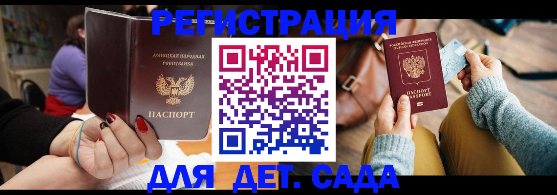 прописка паспорт в Лениногорске