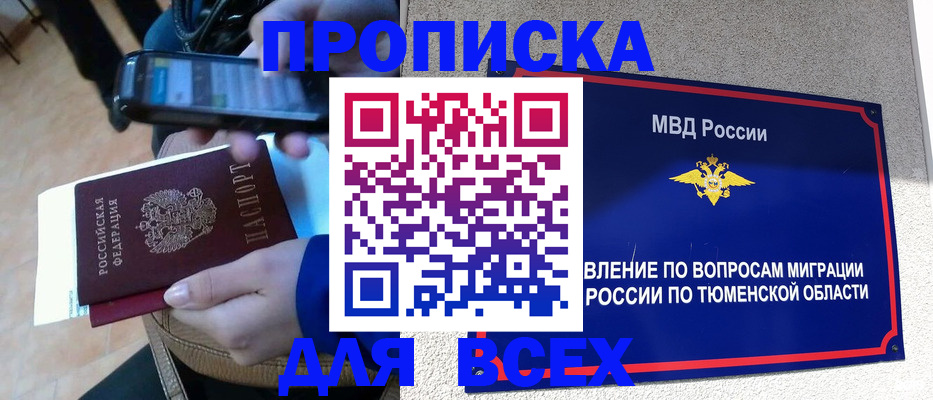 временная регистрация собственник в Лениногорске